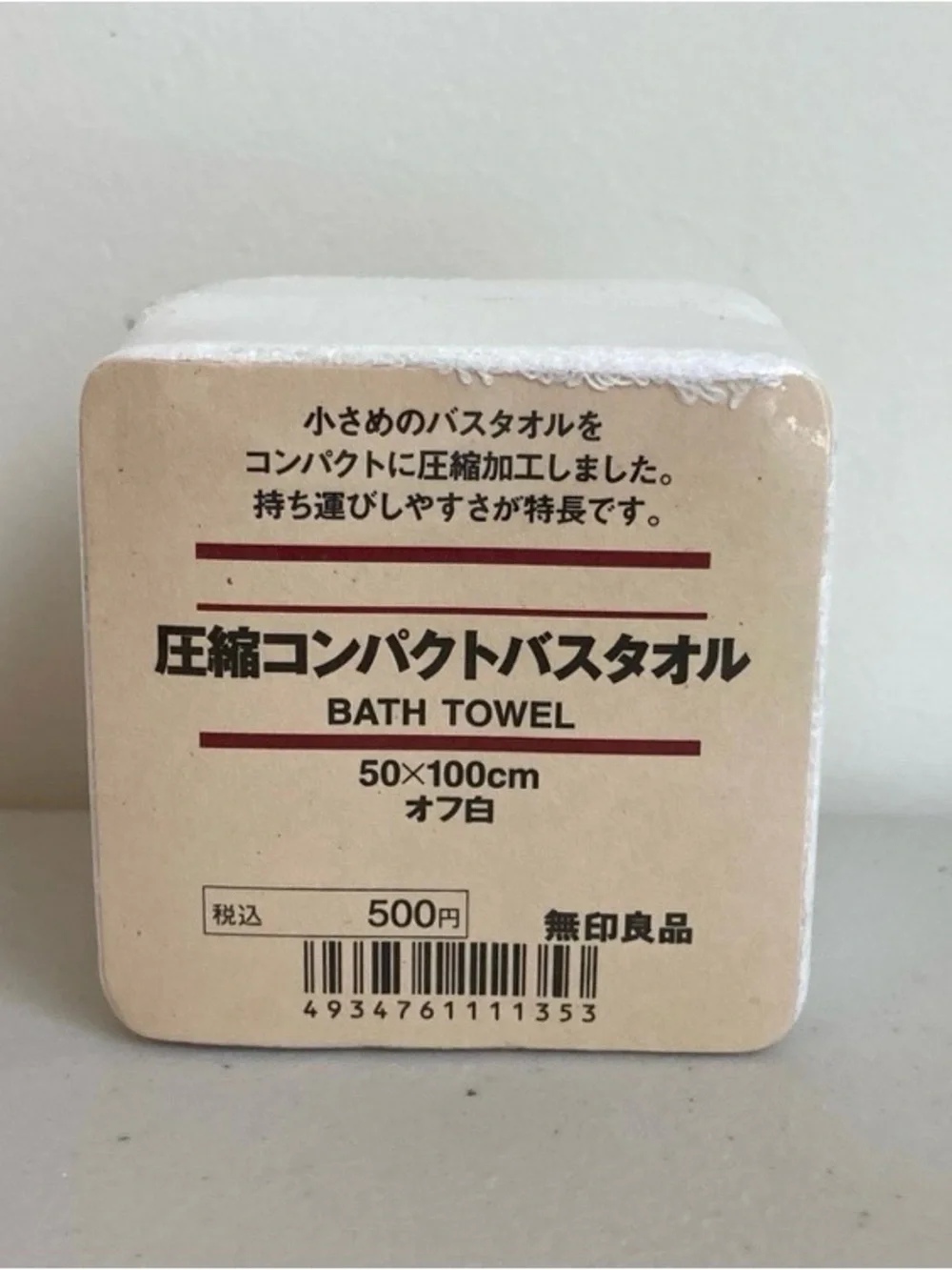 Muji White Conpressed Compact Bath Towel 50x100cm New Sealed Discontinued Rare